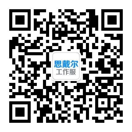 大连思戴尔服饰微信二维码